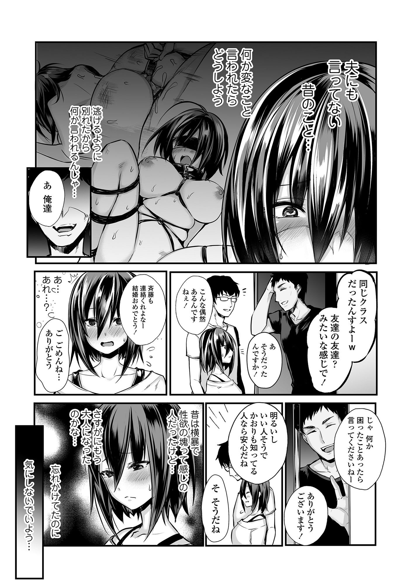 元彼ちんぽに即堕ち!NTR新妻かおり