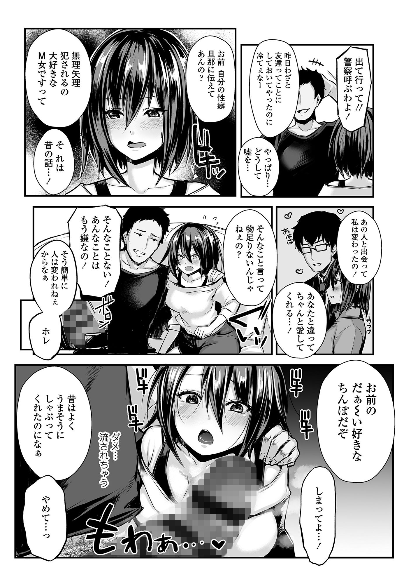 元彼ちんぽに即堕ち!NTR新妻かおり