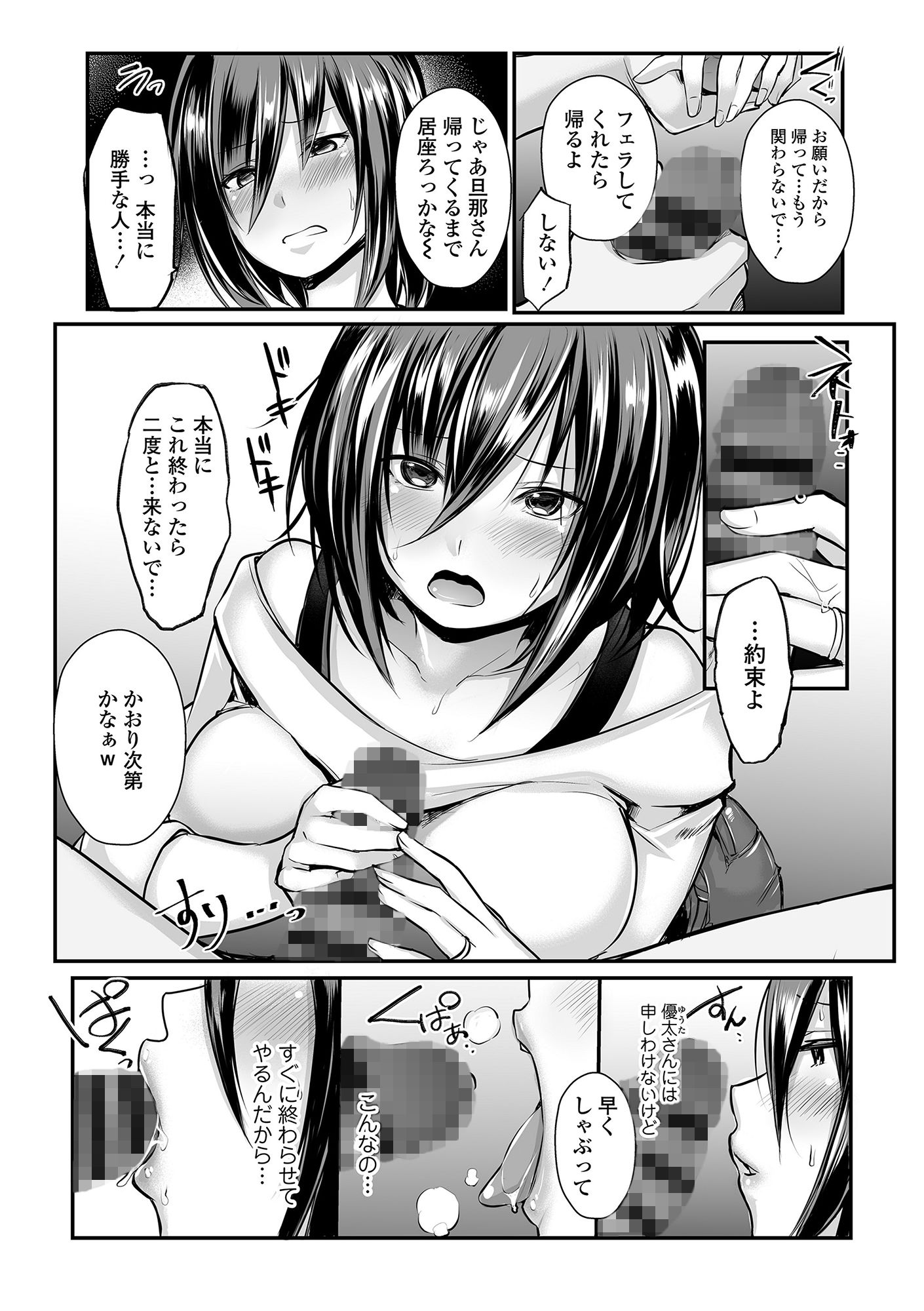 元彼ちんぽに即堕ち!NTR新妻かおり