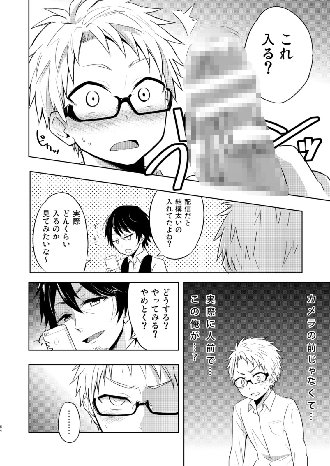 ももたけのまとめ2〜廉士編〜