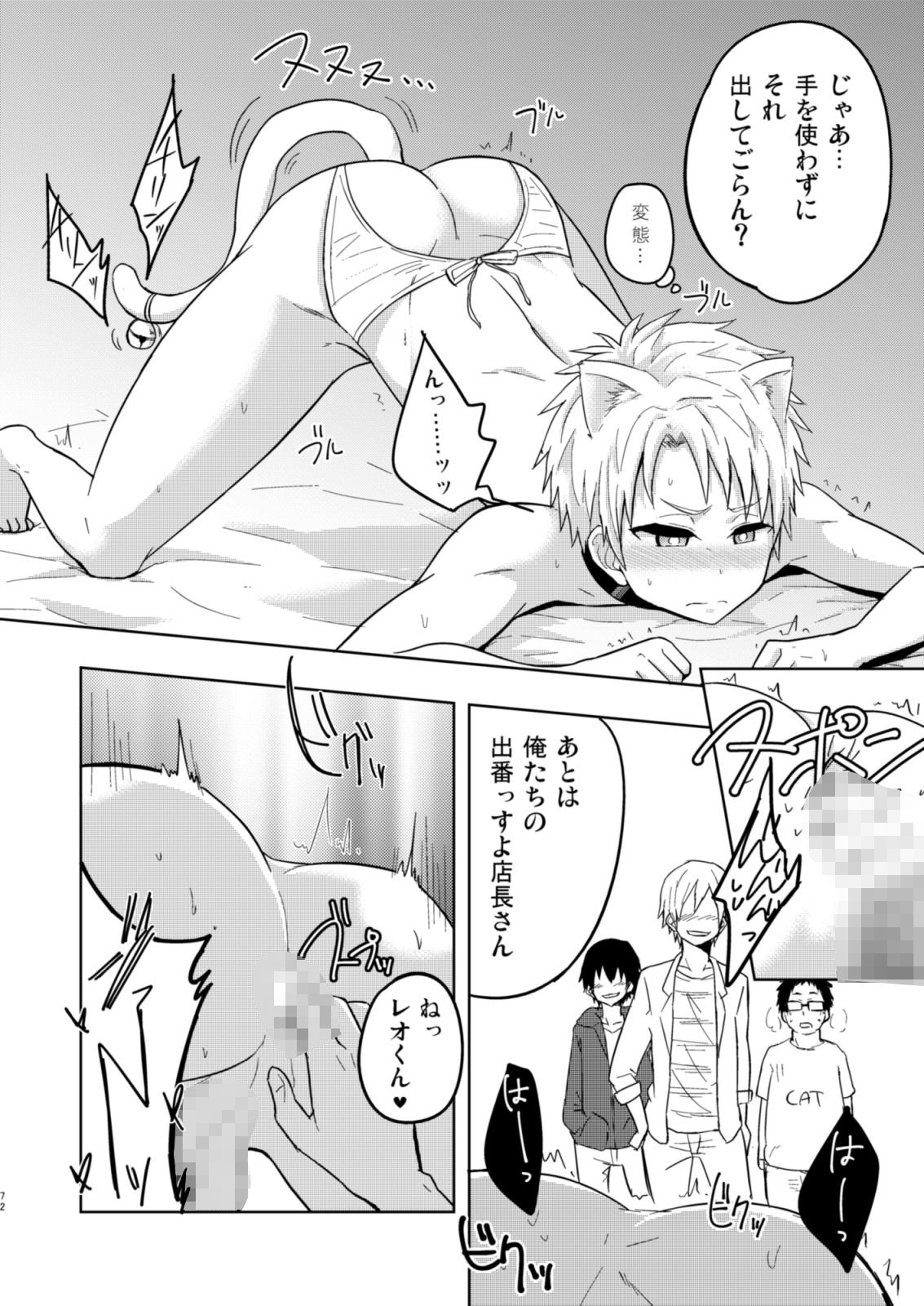 ももたけのまとめ2〜廉士編〜
