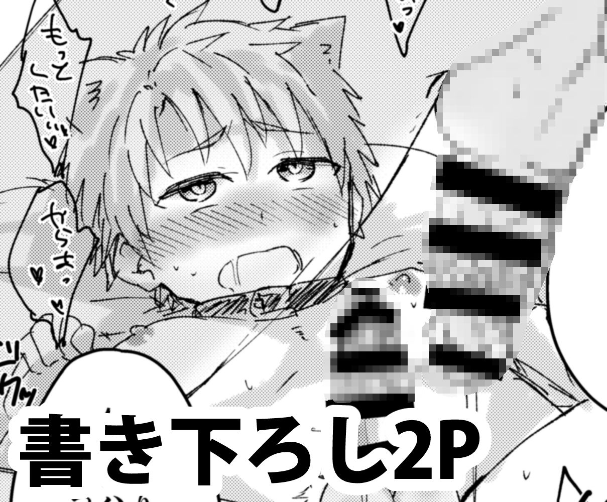 ももたけのまとめ2〜廉士編〜