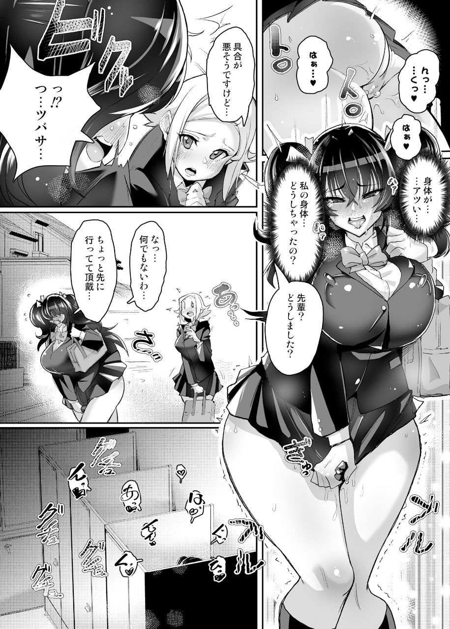 絶対敗北! シャイニーハーツ 〜洗脳なんかに負けないっ!!〜