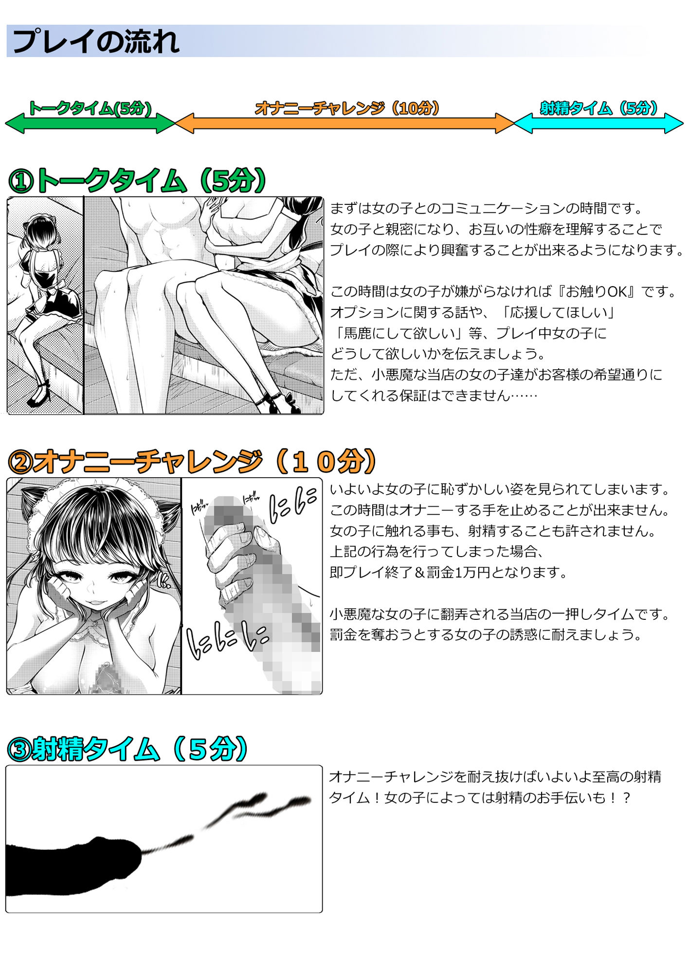 M男向けオナクラ〜小悪魔のイタズラ〜