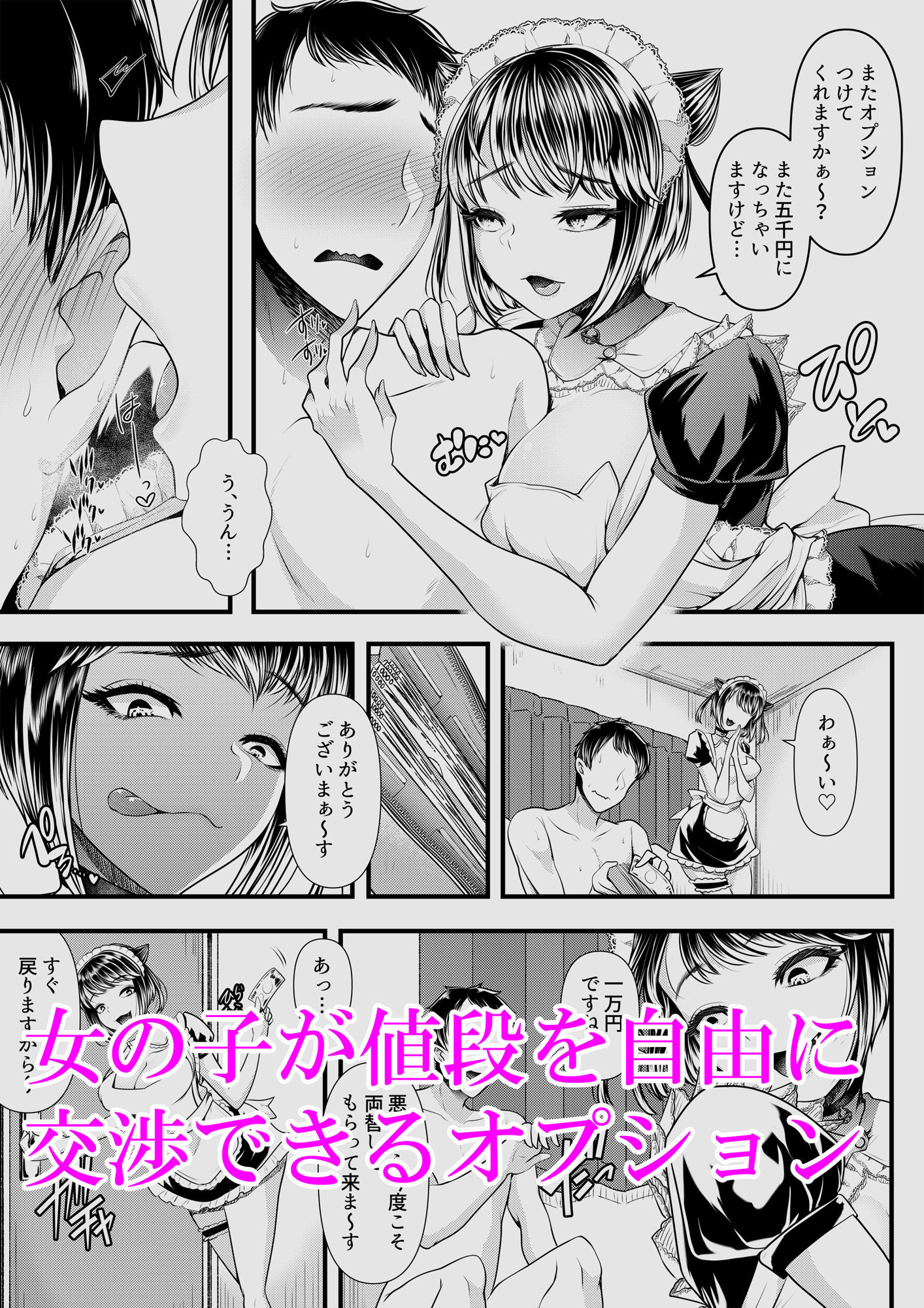 M男向けオナクラ〜小悪魔のイタズラ〜