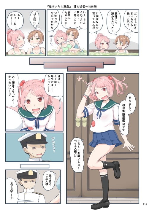 ちょっとエロい艦○れ 総集編