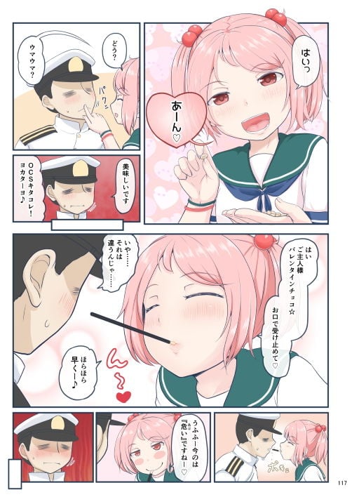ちょっとエロい艦○れ 総集編