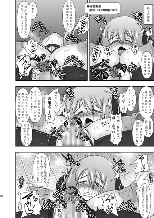 煌盾装騎エルセイン旧作パック3 研究所実験体編+α