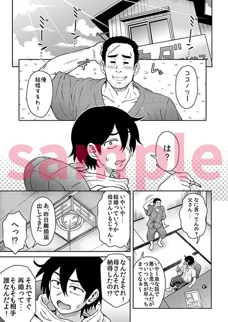 だがし姦(かしまし)