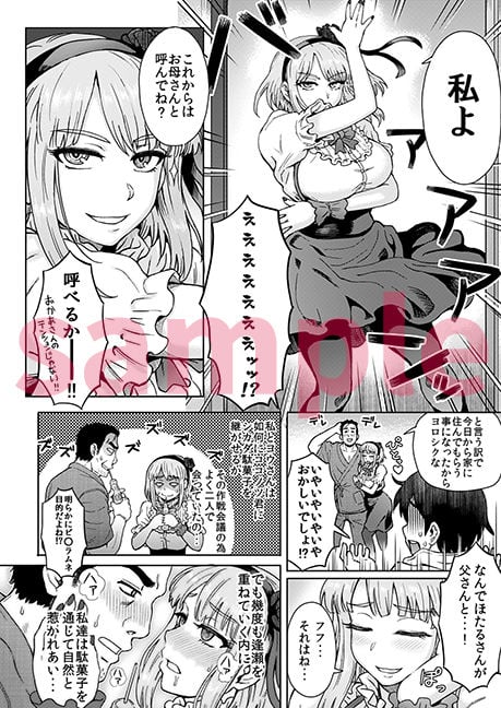 だがし姦(かしまし)