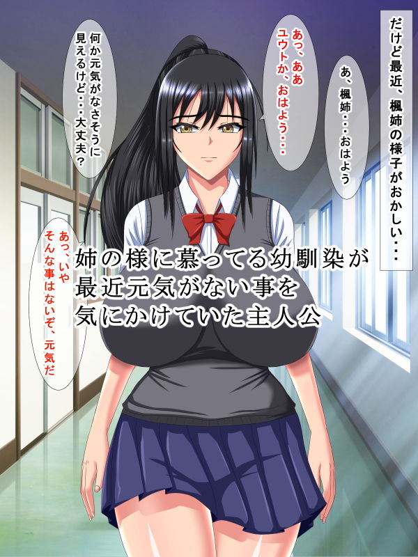 大好きな幼馴染の凌●寝取られビデオレター