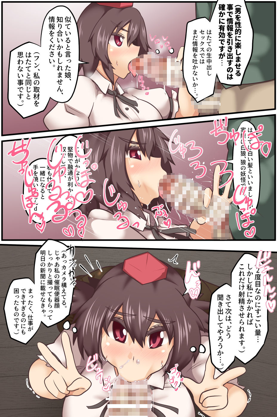 催●天狗達への強●配属命令