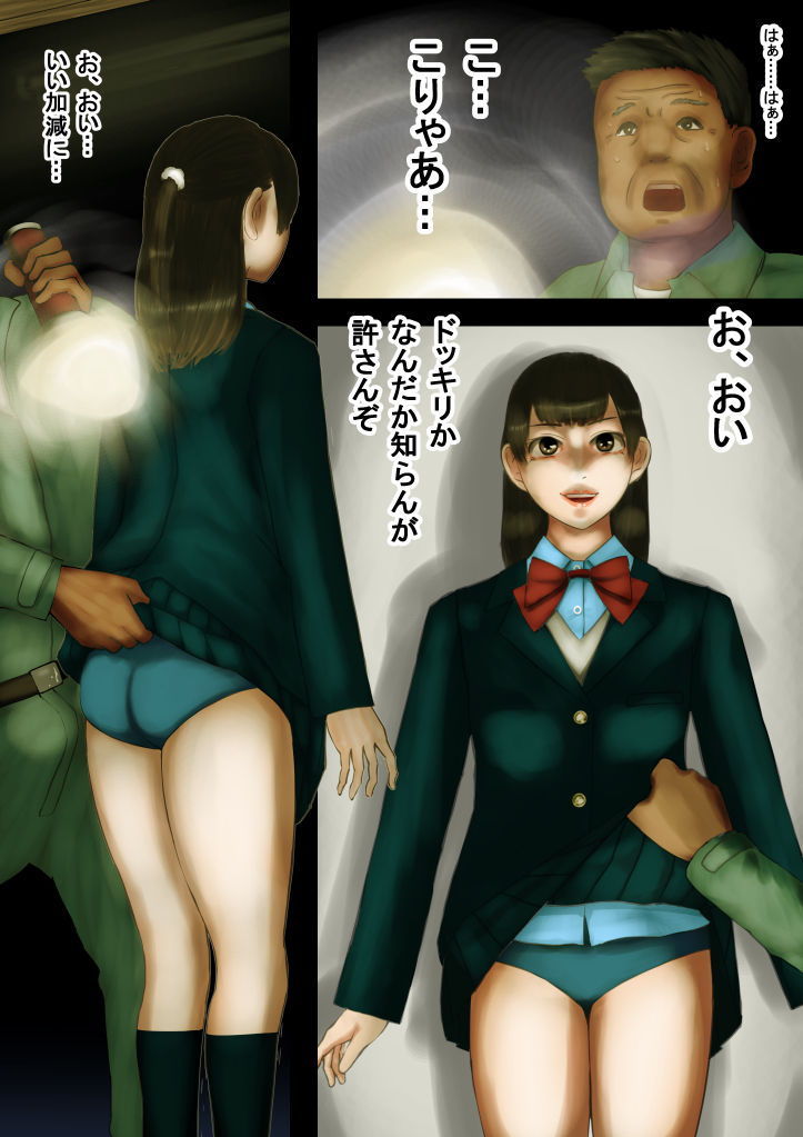 異能者狩り 総集編02 人形使い編