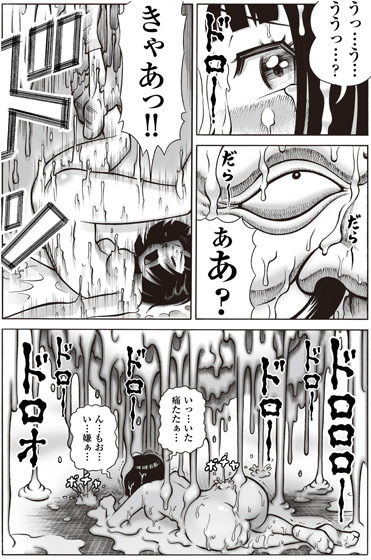 アナニンと魔神のプゥ 下巻