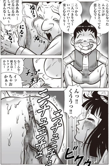 アナニンと魔神のプゥ 下巻