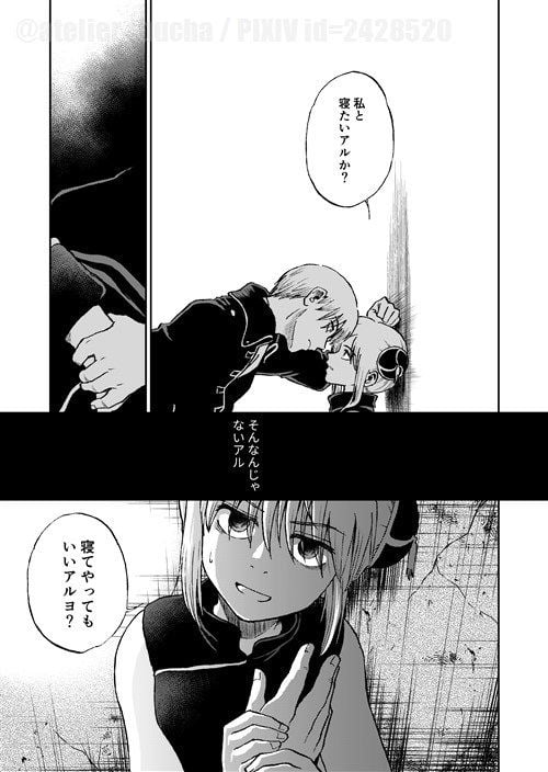 かぶき町の少女【上巻】