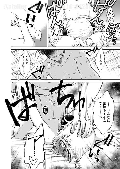 かぶき町の少女【上巻】