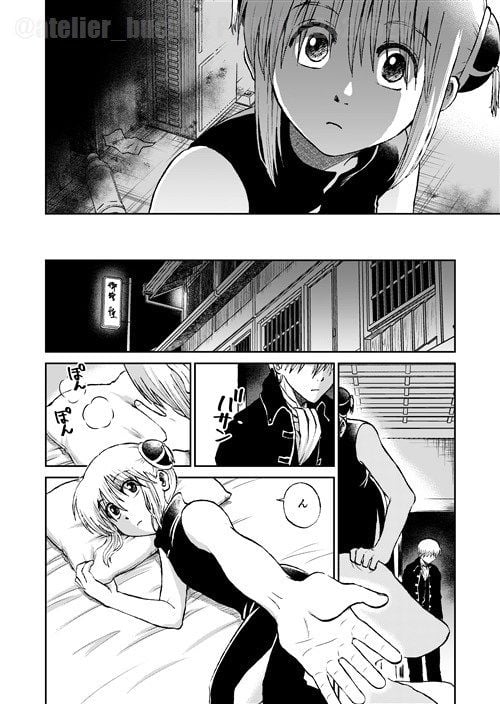 かぶき町の少女【上巻】