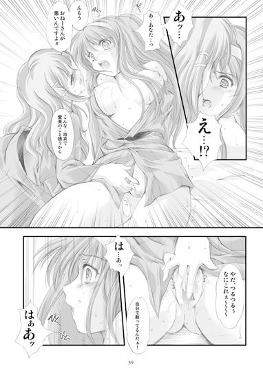 詩織外伝 温泉篇 いい旅夢気分SCENE3