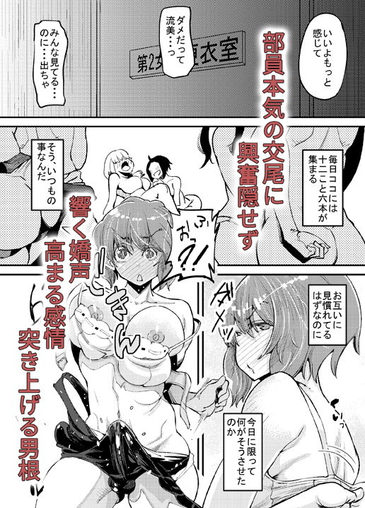 ふたなり日和2