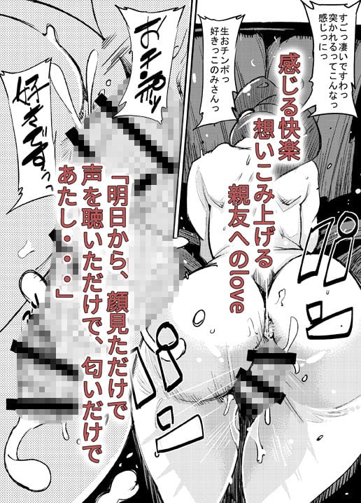 ふたなり日和2