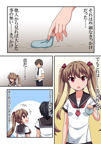 アプリで強●露出