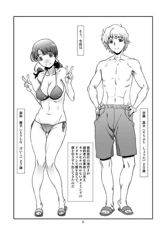 隣人の、夏 合本版