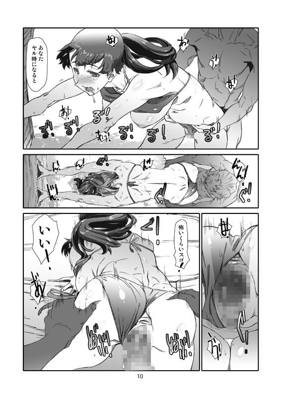 隣人の、夏 合本版