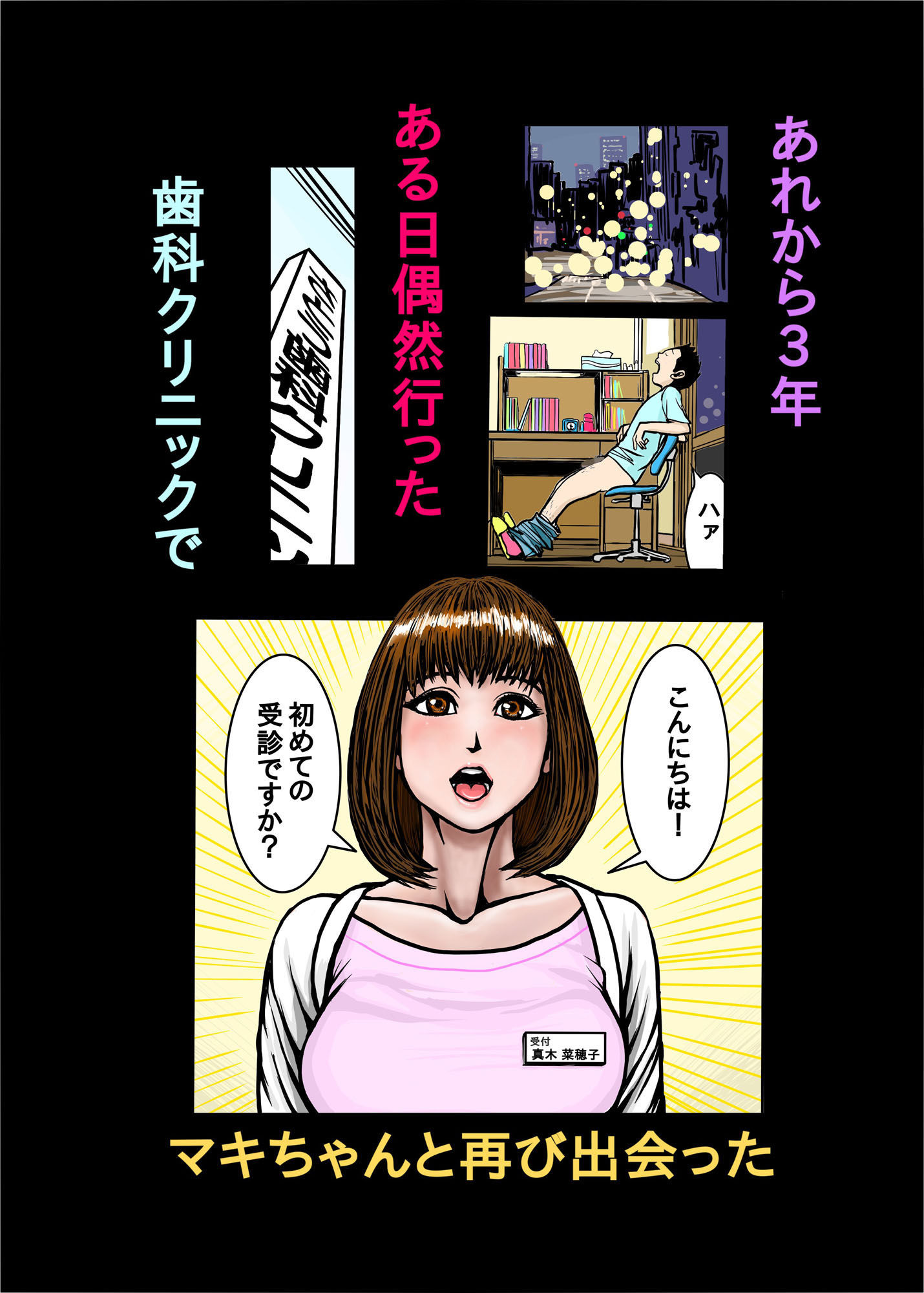 ペットのマキちゃん その1+2+3