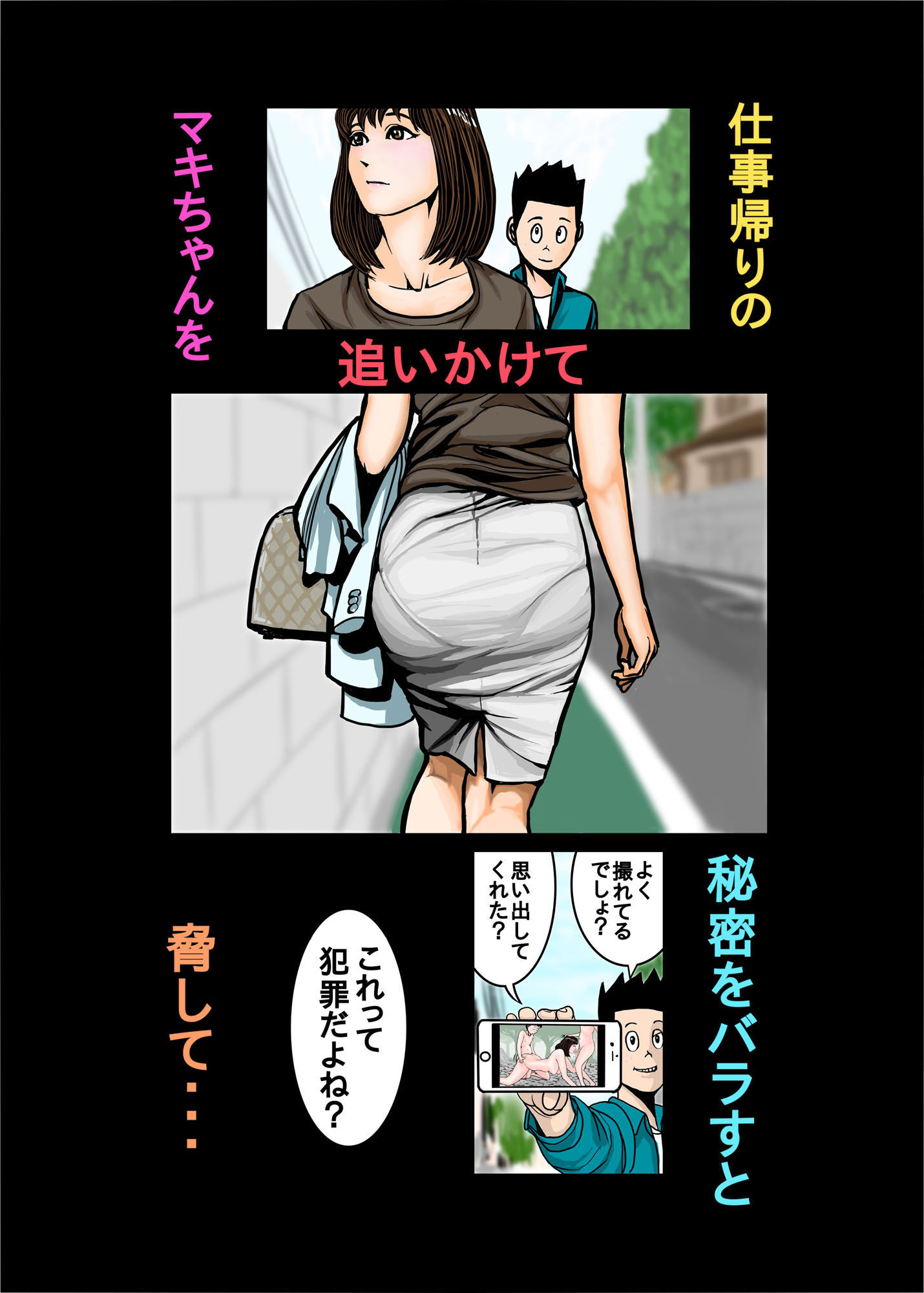 ペットのマキちゃん その1+2+3