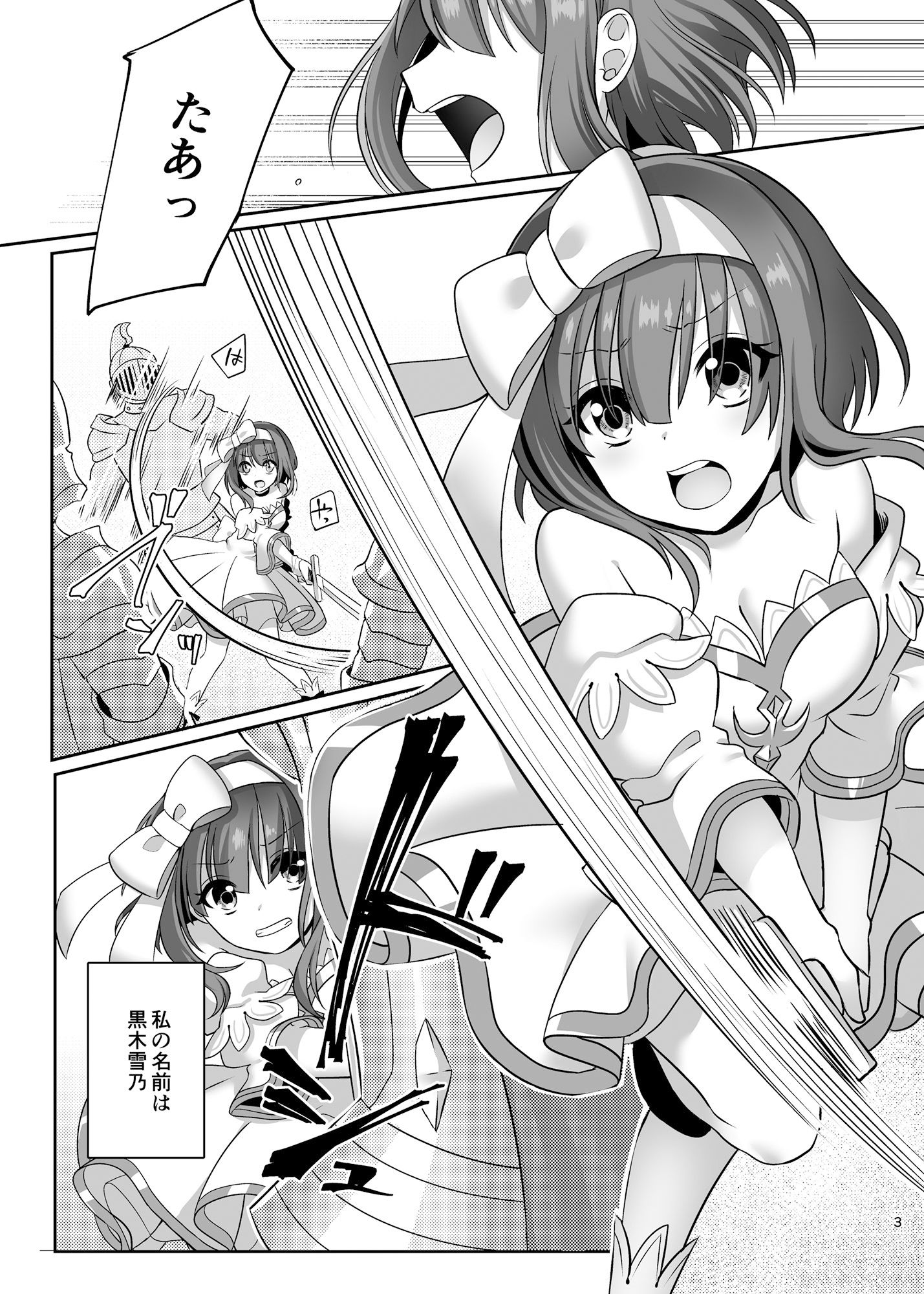 仮想童話は危険がいっぱい!? 不幸なお姫様編1