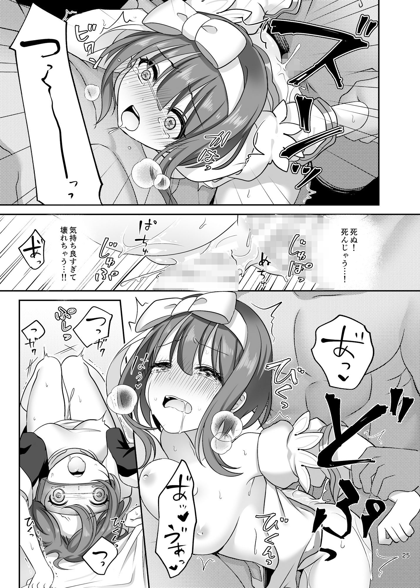 仮想童話は危険がいっぱい!? 不幸なお姫様編1