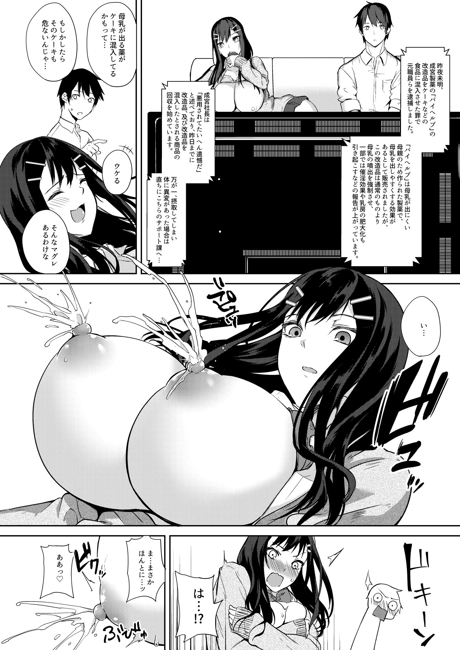キミ曜日の後味は