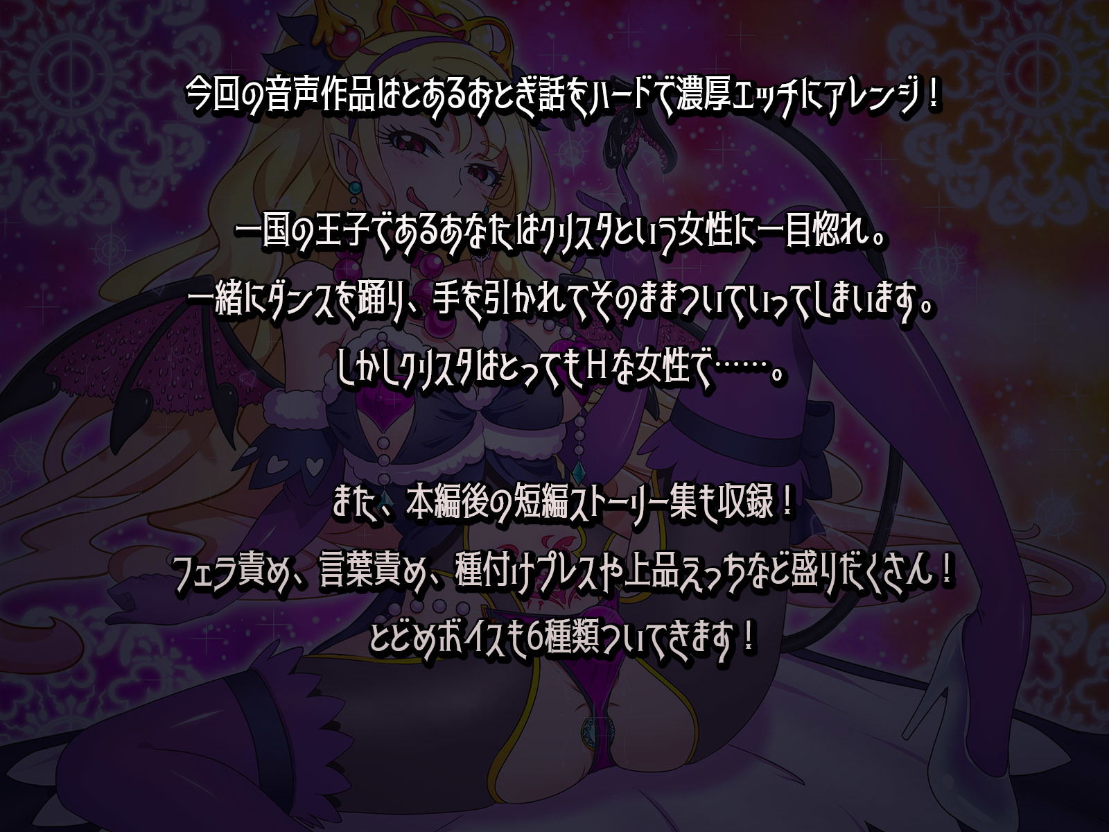 ガラスの王女クリスタ