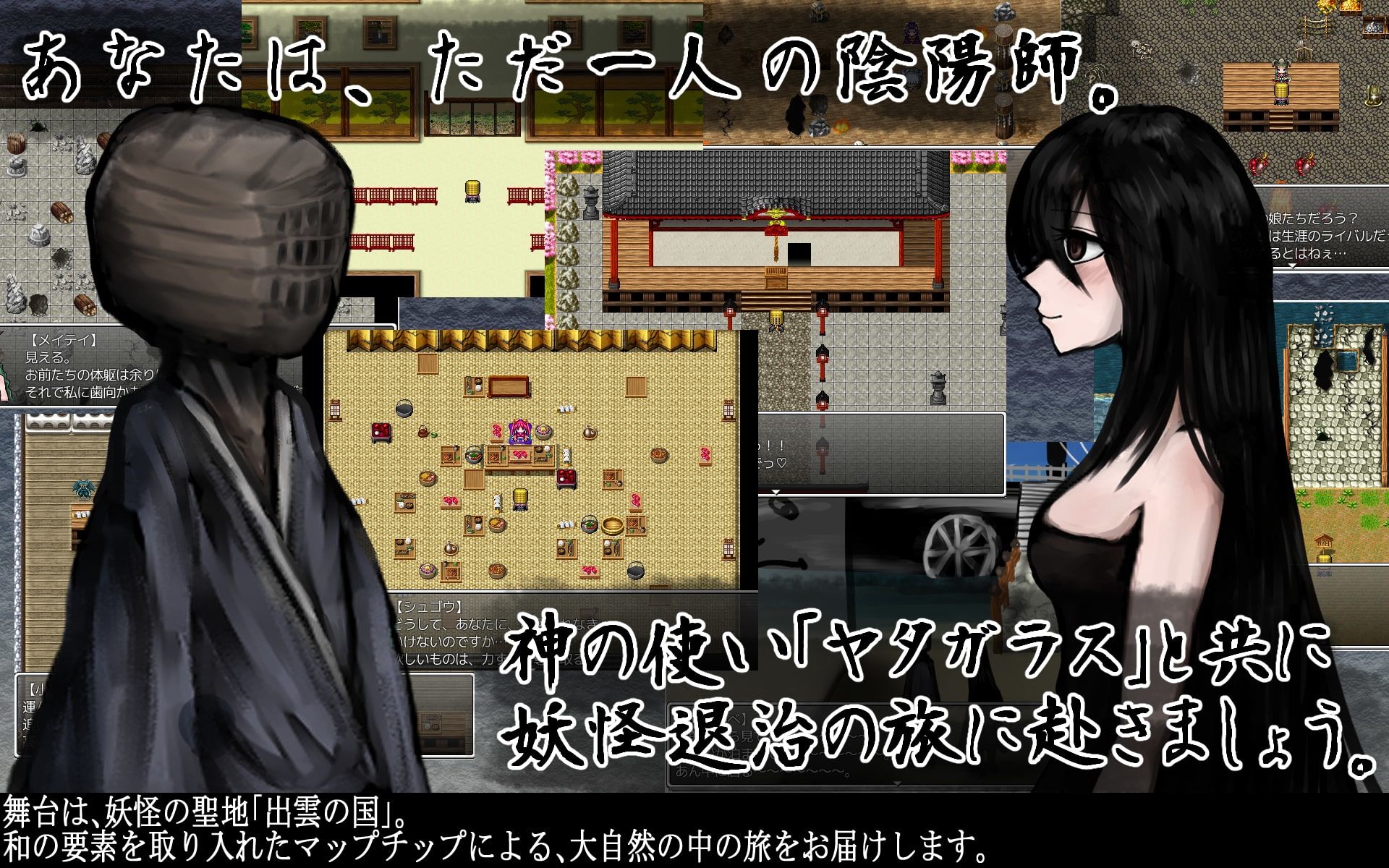 あやかしはんと〜悪鬼羅刹と八咫烏〜