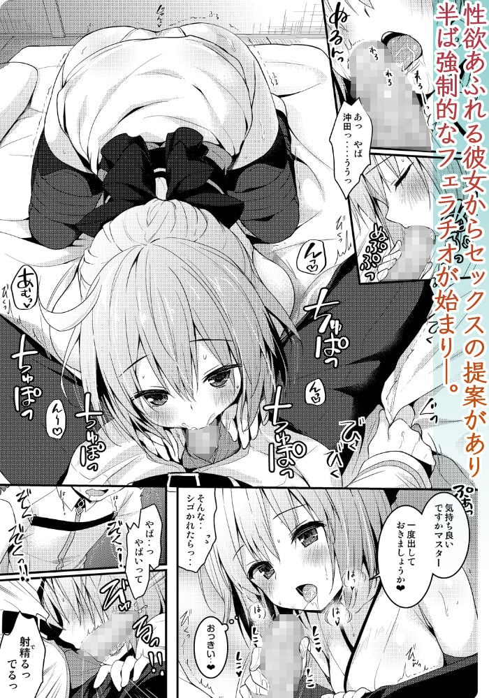 沖田さん滴る