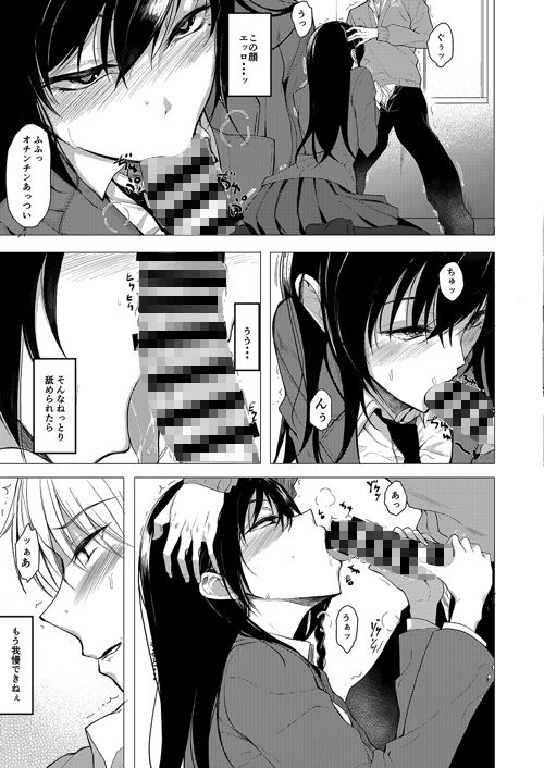 再びセンパイに襲われる本
