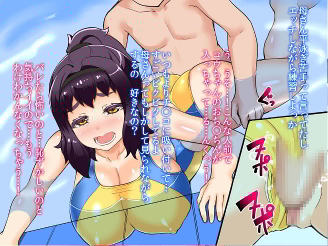 我が子と恋人?3ママセット