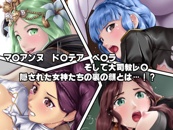 士官学校の女神たち