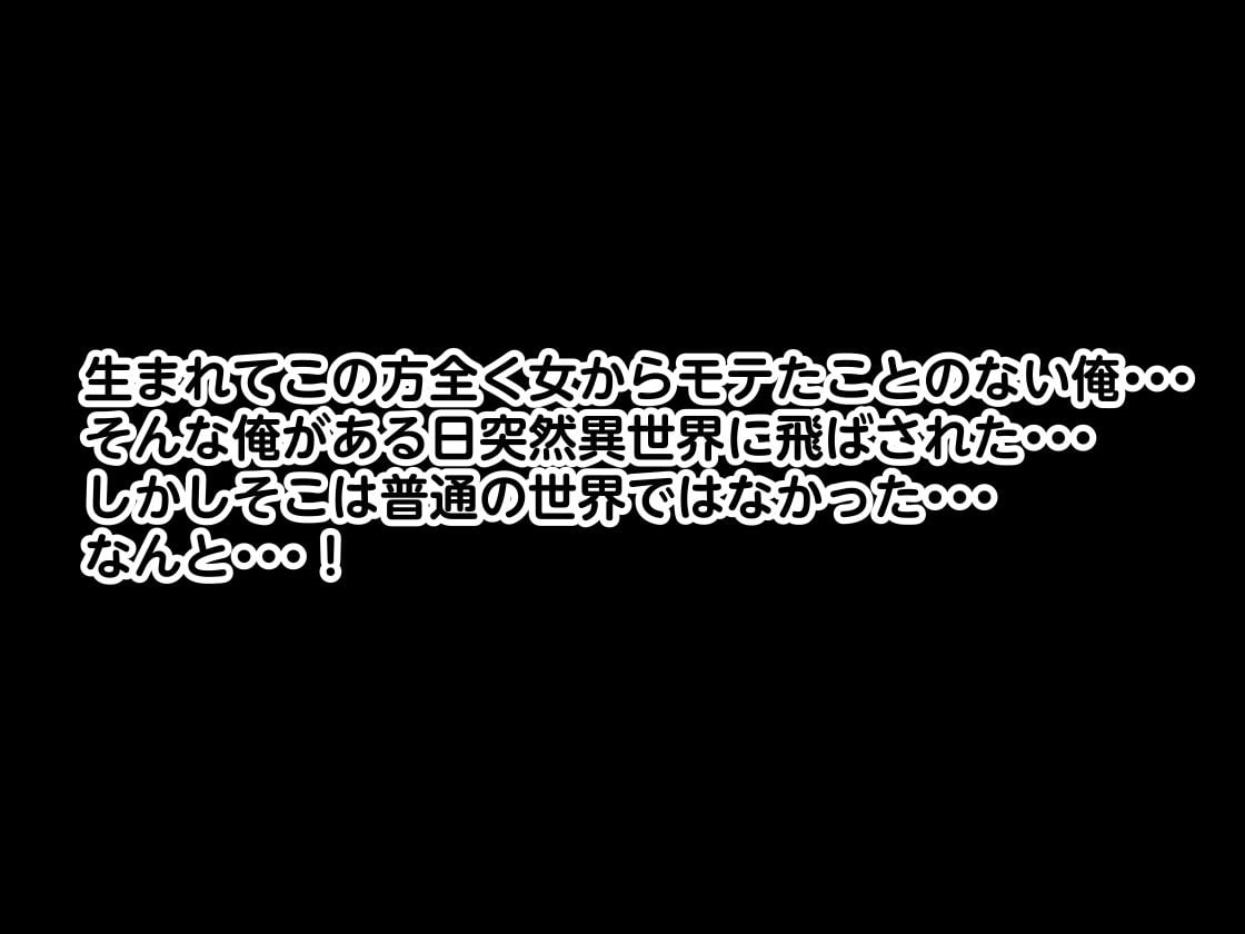 究極ハーレム2〜異世界で種づけハーレムライフ〜