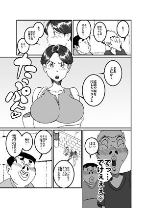 沼田と島津 庭で囚われた母さん