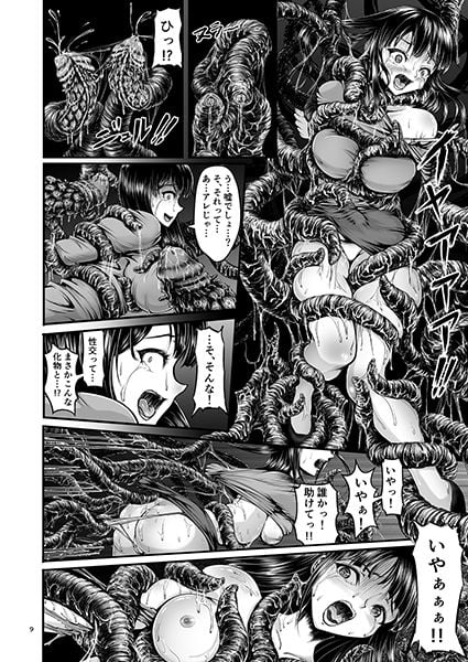 異形生物図姦Vol.1