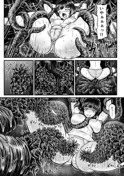異形生物図姦Vol.1