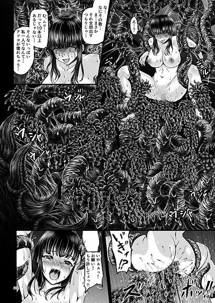 異形生物図姦Vol.1