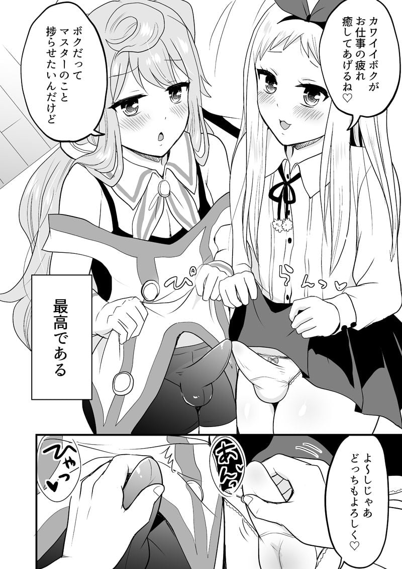 男3人夢の同棲生活
