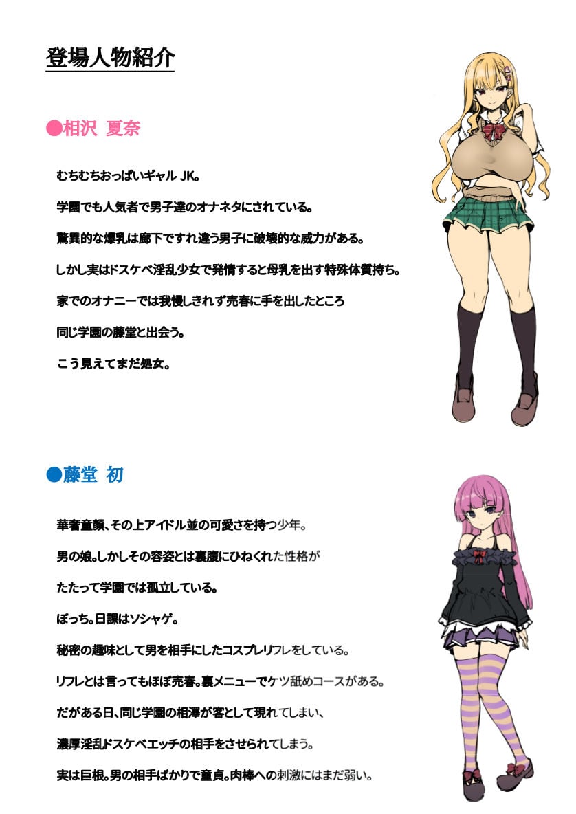ビッチ!?なギャルは性欲のままに