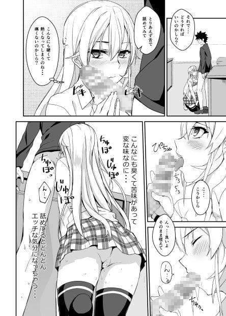 えりな様のシークレットレシピ