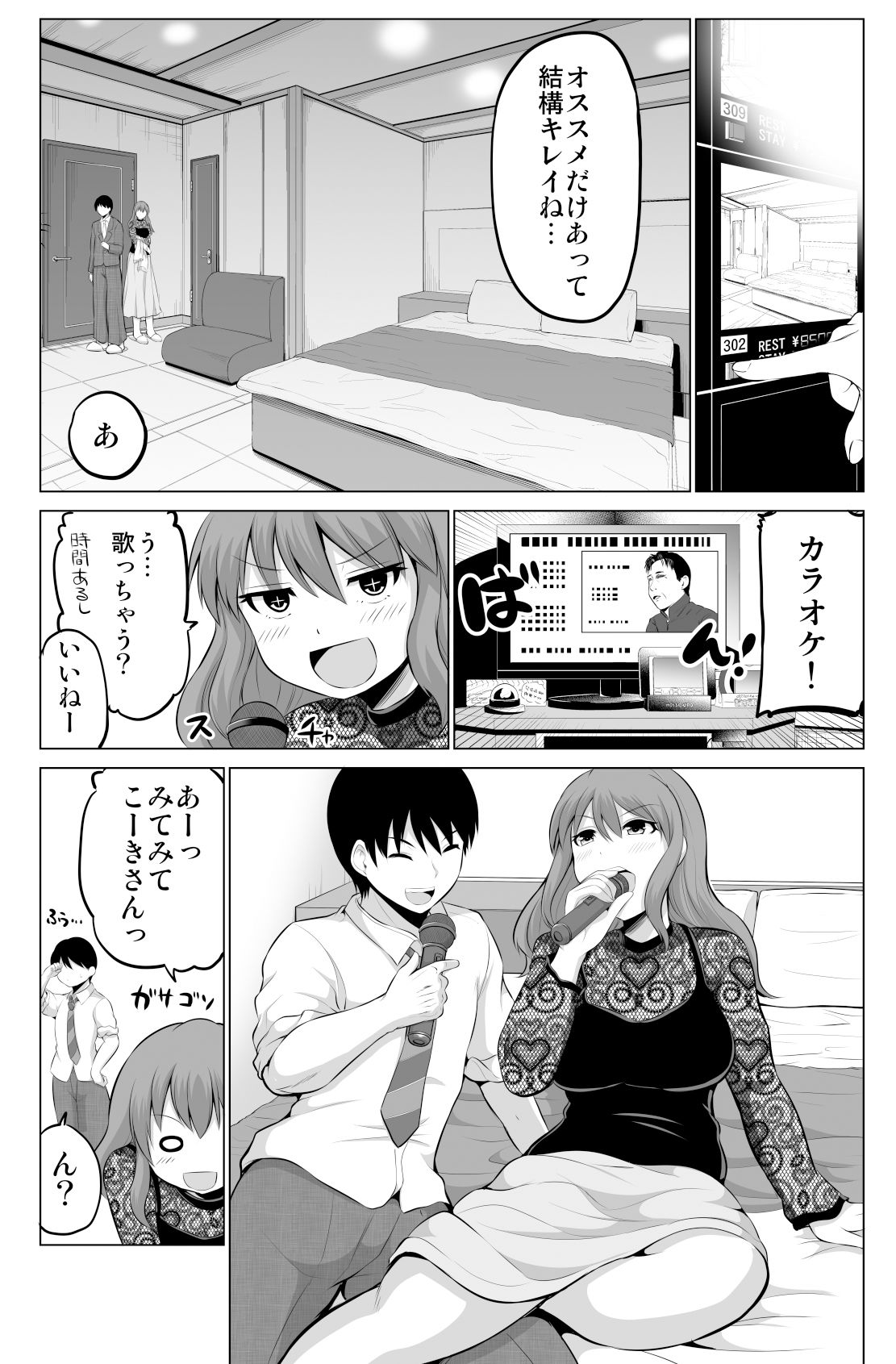 防御力ゼロの嫁7