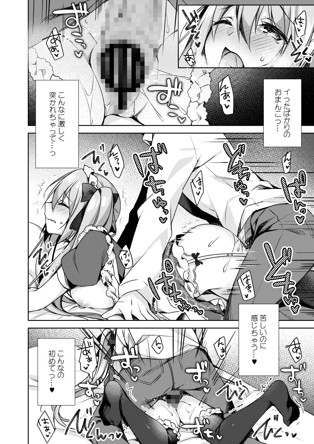 ふじさきめいはメイドになりたいっ!