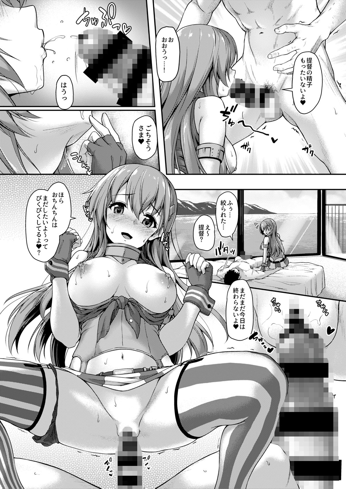 鈴谷とコスリゾート!